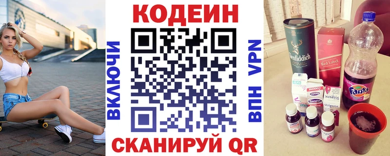 хочу наркоту  Новосиль  Кодеин напиток Lean (лин) 
