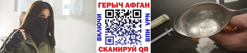 ГЕРОИН афганец Новосиль